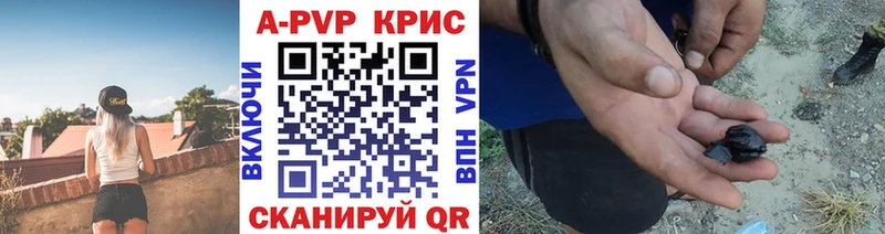 закладки Куровское A-PVP Соль