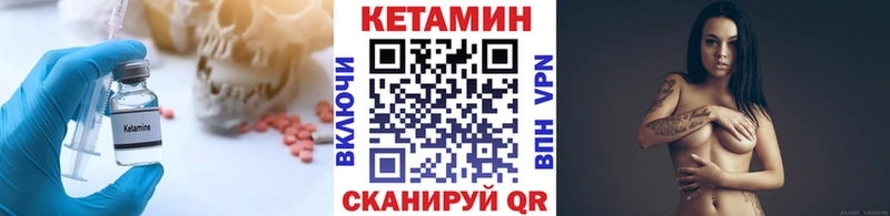 КЕТАМИН VHQ  купить наркотики цена  Куровское 