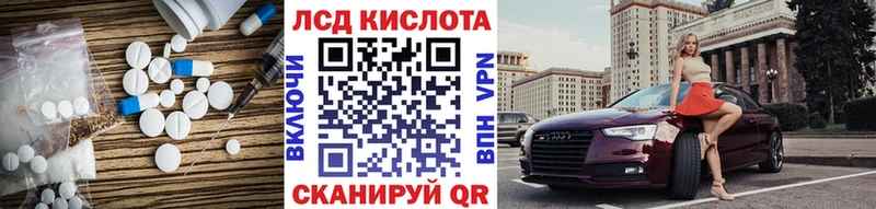 Лсд 25 экстази кислота Куровское