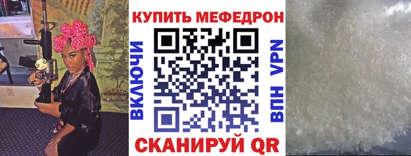 МЕФ 4 MMC даркнет сайт Куровское
